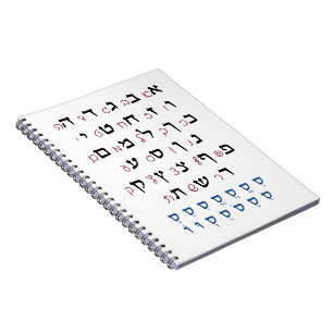 Hebrew Alphabet with Nikkud Jewish Education Color Notebook