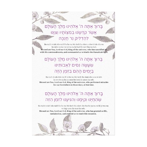 Hebrew and English blessings for Hanukkah Canvas Print | Zazzle