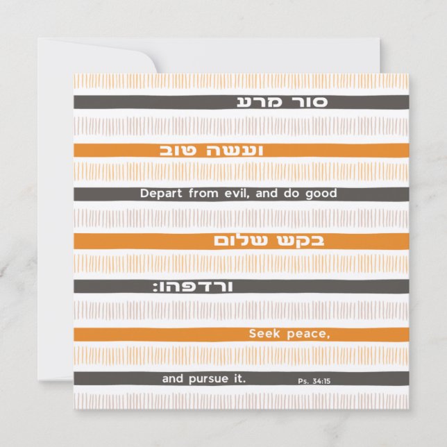 Hebrew Biblical Psalm Quote "Depart From Evil..."  Card (Front)