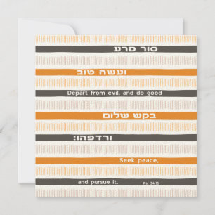 Hebrew Biblical Psalm Quote "Depart From Evil..." Card