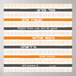 Hebrew Biblical Psalm Quote "Depart From Evil..."  Poster<br><div class="desc">An inspiring quote from the Biblical Book of Psalms,  Depart from evil,  and do good; Seek peace,  and pursue it." (Ps. 34:15)
An excellent idea for a home decor item and an inspiring gift.</div>