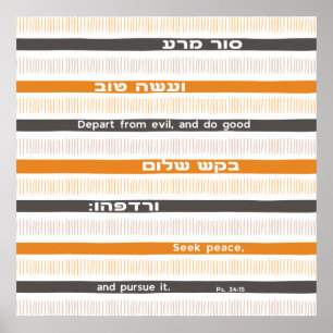 Hebrew Biblical Psalm Quote "Depart From Evil..." Poster