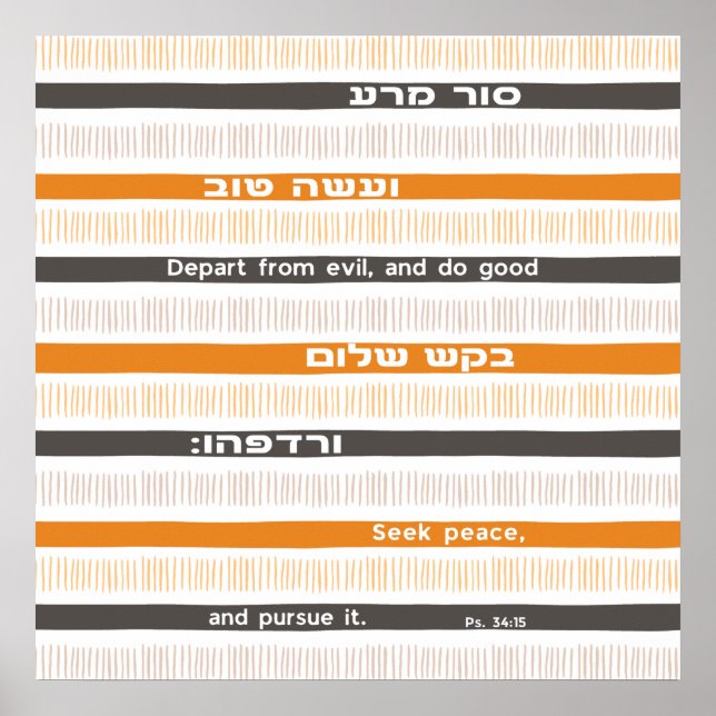 Hebrew Biblical Psalm Quote "Depart From Evil..."  Poster (Front)