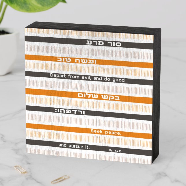 Hebrew Biblical Psalm Quote "Depart From Evil..."  Wooden Box Sign (In Situ Horizontal)