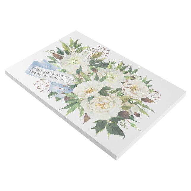 Hebrew Birkat Ha-Bayit Blessing for Home Gallery Wrap (3/4)