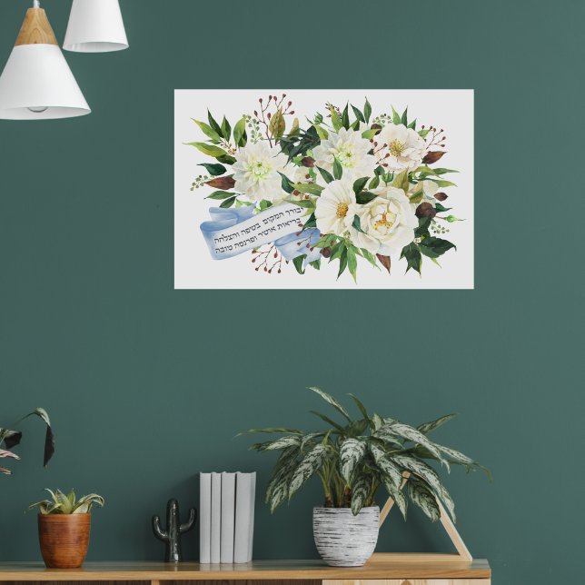Hebrew Birkat Ha-Bayit Blessing for Home Poster (Living Room 1)