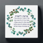 Hebrew Birkat HaBayit Jewish Home Blessing Plaque<br><div class="desc">Hebrew blessing for a home, "Let no sadness come through this gate. Let no trouble come to this dwelling. Let no fear come through this door. Let no conflict be in this place. Let this home be filled with blessing and peace." Decorated with watercolor eucalyptus branches. Great idea for a...</div>