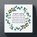 Hebrew Birkat HaBayit Jewish Home Blessing Plaque<br><div class="desc">Hebrew blessing for a home, "Let no sadness come through this gate. Let no trouble come to this dwelling. Let no fear come through this door. Let no conflict be in this place. Let this home be filled with blessing and peace." Decorated with watercolor eucalyptus branches. Great idea for a...</div>