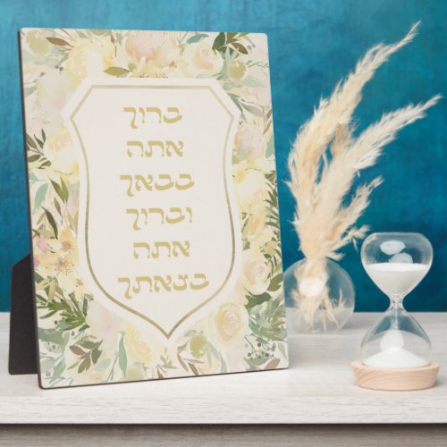 Hebrew Birkat HaBayit Jewish Home Blessing Plaque