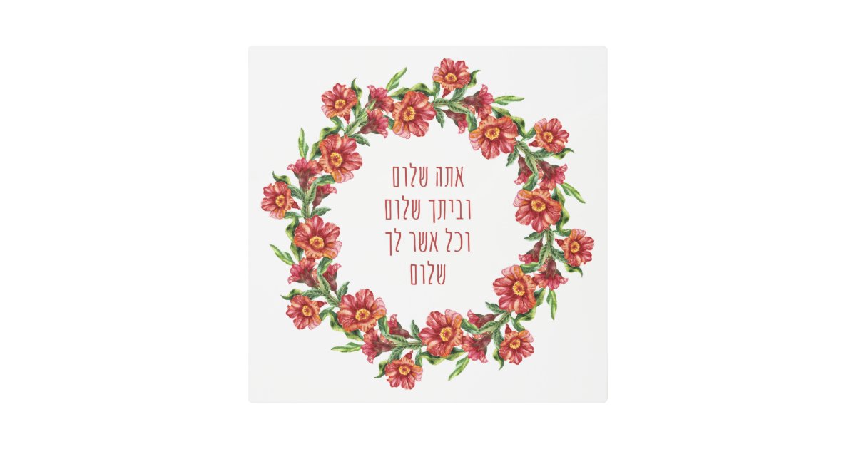 Shema Israel in Hebrew & English - Jewish Prayer Floral Art Mounted Print  for Sale by JMMJudaica