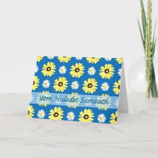 Hebrew Birthday Daisies on Ocean Blue Card (Front)