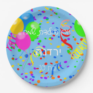Hebrew Birthday Party Paper Plates