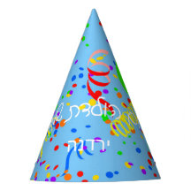 Hebrew Birthday Party