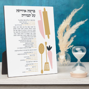 Hebrew Blessing After Meal Al Hamichya Plaque