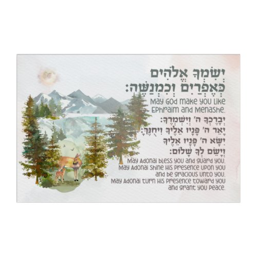 Hebrew Blessing for Jewish Boys Room Nursery  Acrylic Print