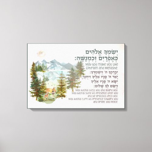 Hebrew Blessing for Jewish Boys Room Nursery Canvas Print