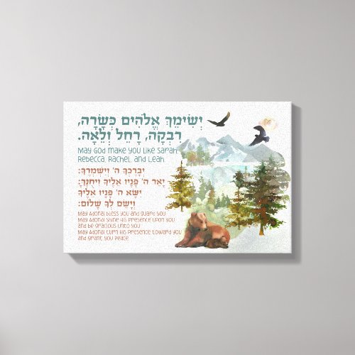 Hebrew Blessing for Jewish Girls Room Nursery Can Canvas Print