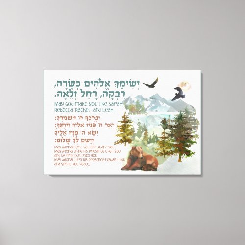 Hebrew Blessing for Jewish Girls Room Nursery Canvas Print