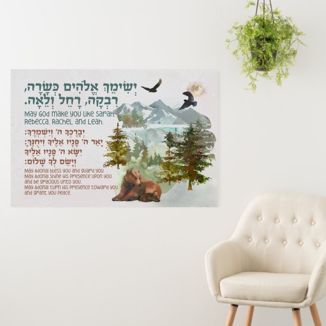Hebrew Blessing for Jewish Girls' Room Nursery Foam Board (In Situ (Wall))