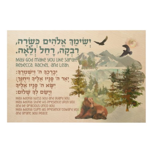 Hebrew Blessing for Jewish Girls Room Nursery  Wood Wall Art