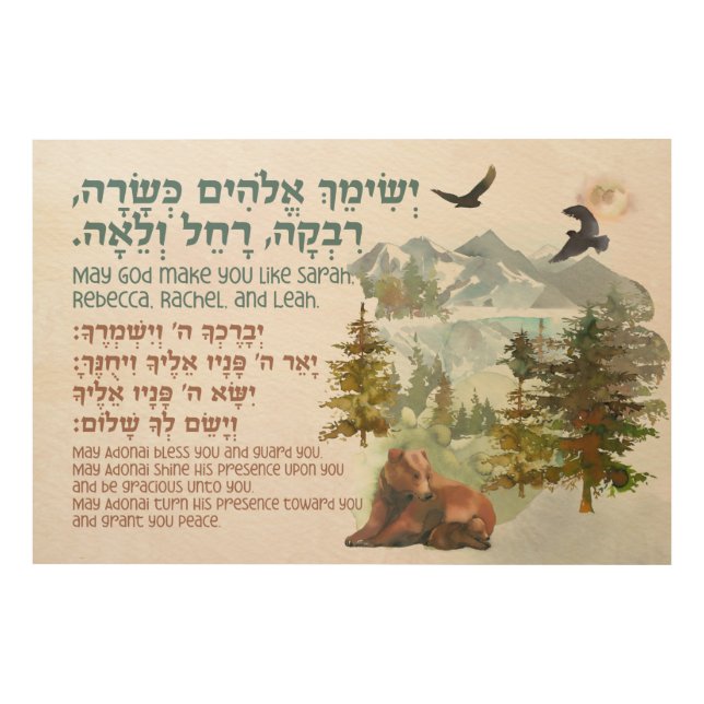 Hebrew Blessing for Jewish Girls' Room Nursery  Wood Wall Art (Front)