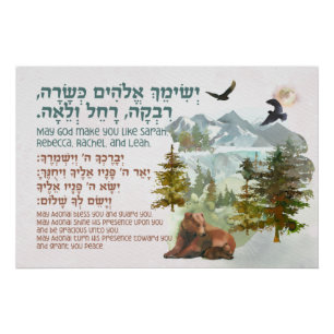 Hebrew Blessing for Jewish Girls's Room Nursery Poster