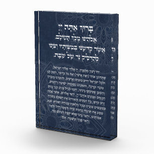 Hebrew Blessing for Kindling the Shabbat Candles Acrylic Award