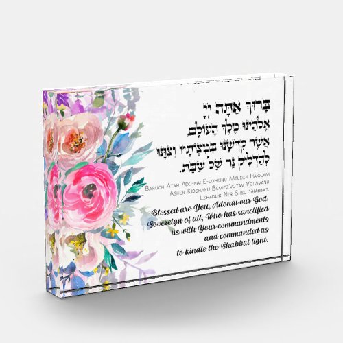 Hebrew Blessing for Kindling the Shabbat Candles Acrylic Award