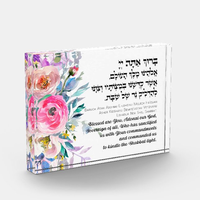 Hebrew Blessing for Kindling the Shabbat Candles Acrylic Award (Left)
