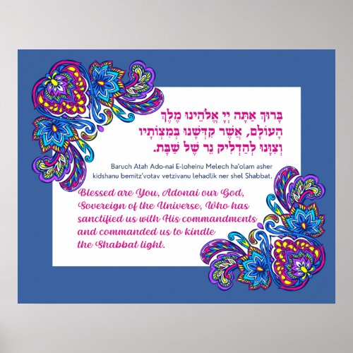 Hebrew Blessing for Kindling the Shabbat Candles P Poster