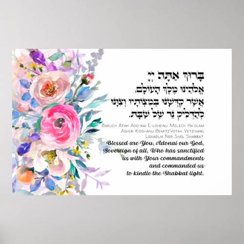 Hebrew Blessing for Kindling the Shabbat Candles Poster