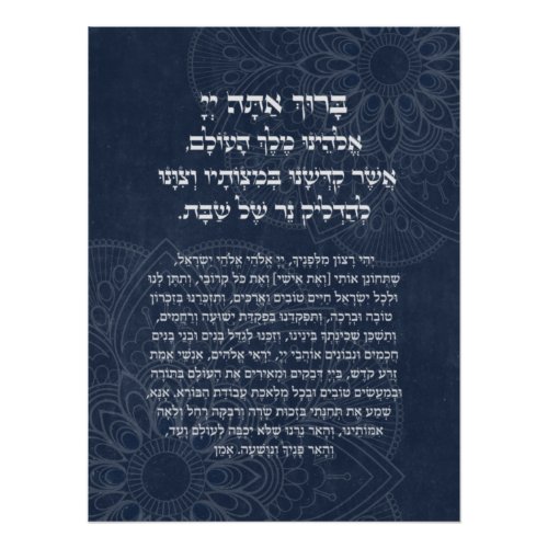 Hebrew Blessing for Kindling the Shabbat Candles Poster