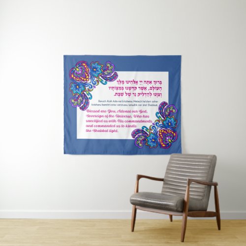 Hebrew Blessing for Kindling the Shabbat Candles Tapestry