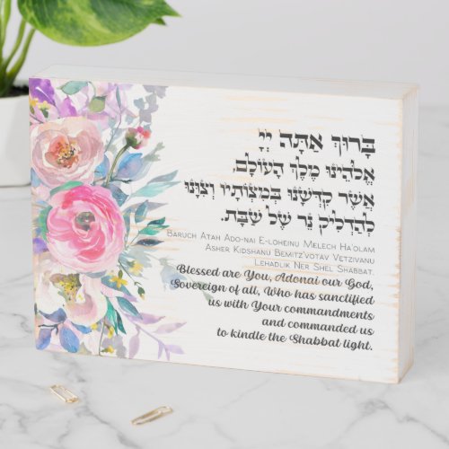 Hebrew Blessing for Kindling the Shabbat Candles Wooden Box Sign