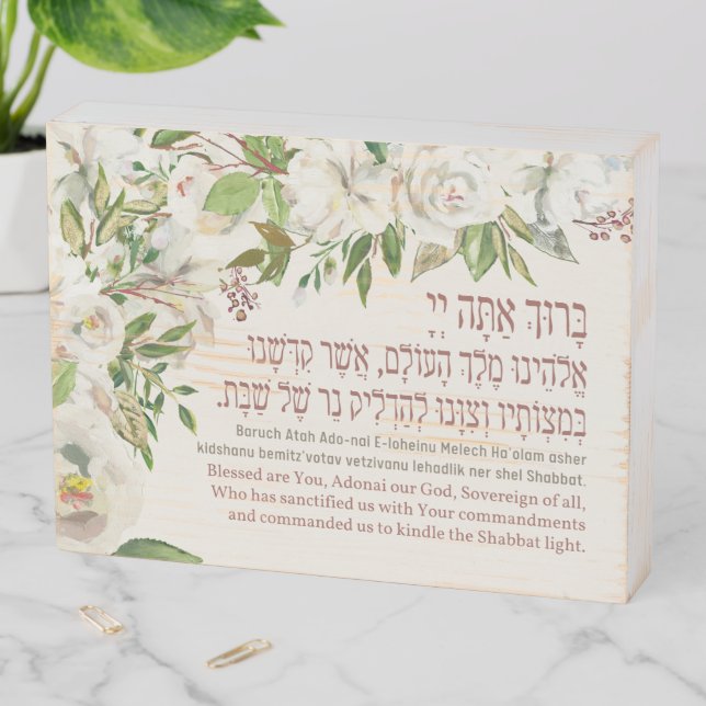 Hebrew Blessing for Kindling the Shabbat Candles Wooden Box Sign (In Situ Horizontal)