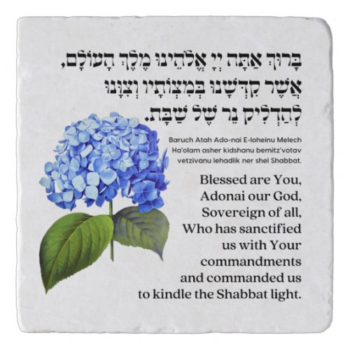 Hebrew Blessing for Shabbat Candles Hydrangea Trivet