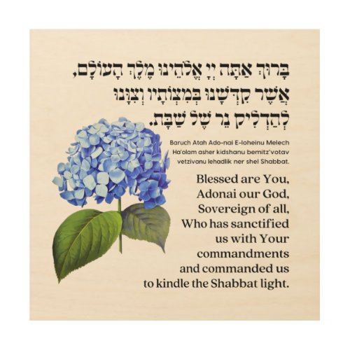 Hebrew Blessing for Shabbat Candles Hydrangea Wood Wall Art