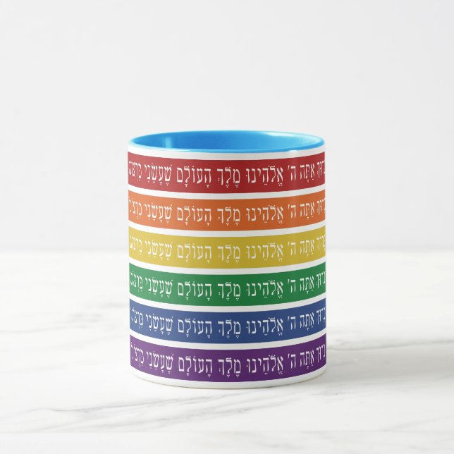 Hebrew Blessing - Jewish LGBTQ Pride Support Mug (Center)