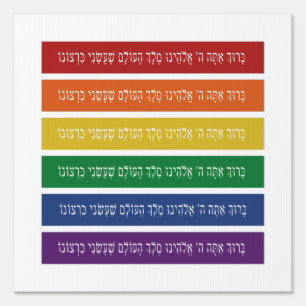 Hebrew Blessing - Jewish LGBTQ Pride Support Sign