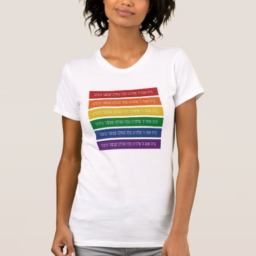 Hebrew Blessing _ Jewish LGBTQ Pride Support T_Shi T_Shirt