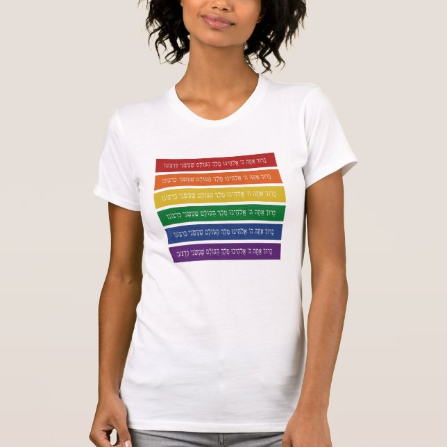 Hebrew Blessing - Jewish LGBTQ Pride Support T-Shi T-Shirt (Front)