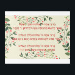 Hebrew Blessings - Berachot - for Hanukkah Acrylic Print<br><div class="desc">Perfect piece of art for the walls of your synagogue,  classroom,  or home.
A beautifully created for your Hanukkah celebration poster with berachot (blessings) recited before lighting the candles,  Hebrew only. Please note,  that the third blessing is recited only the first time one lights the hanukkiah (candelabrum). 
Happy Hanukkah!</div>