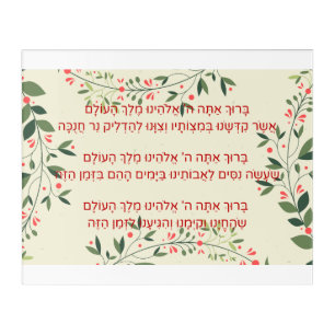 Hebrew Blessings - Berachot - for Hanukkah Acrylic Print