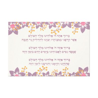 Hebrew Blessings - Berachot - For Hanukkah Canvas Print | Zazzle