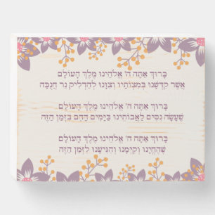 Hebrew Blessings - Berachot - for Hanukkah Wooden Box Sign