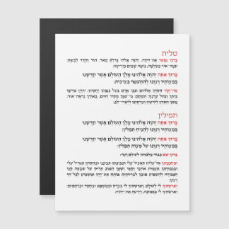 Hebrew Blessings for Tallit and Tefillin