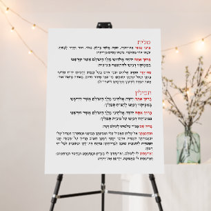 Hebrew Blessings for Tallit and Tefillin Foam Board