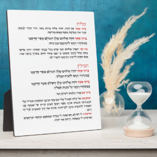 Hebrew Blessings for Tallit and Tefillin Plaque