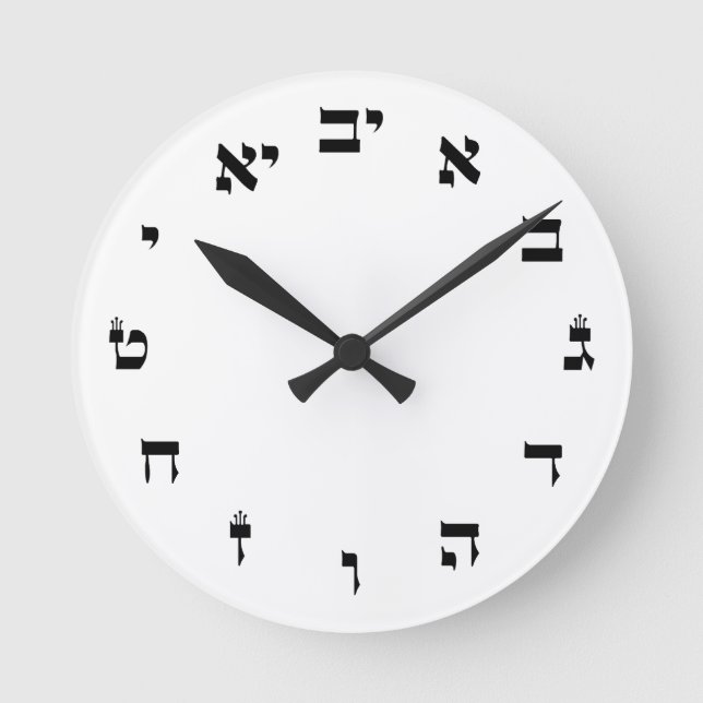 Hebrew Block Lettering Round Clock (Front)