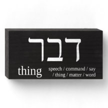 Hebrew Box Sign